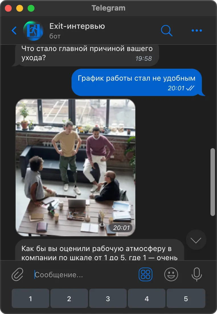 Начало опроса