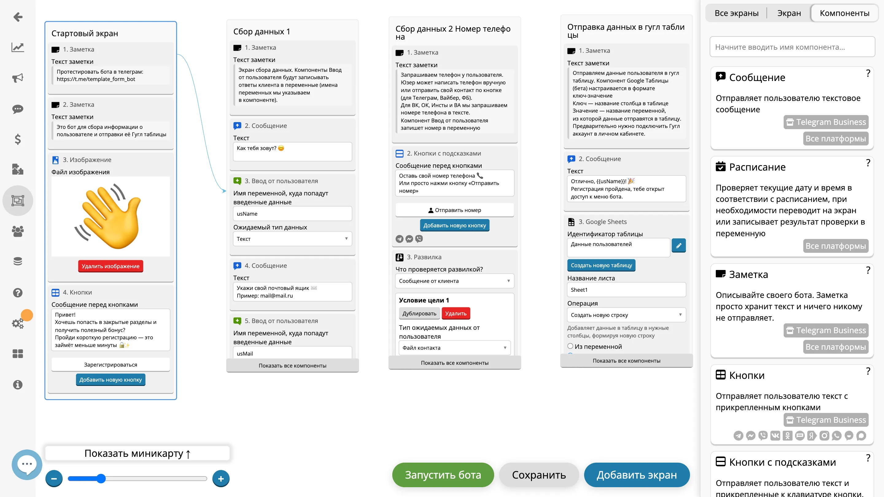 Готовый шаблон бота: бот для приёма заявок в конструкторе Botmother